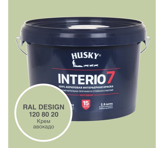Краска для стен HUSKY INTERIO 7 Крем авокадо, 2.5 л 32562 1