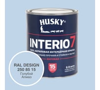 Краска для стен HUSKY INTERIO 7 Голубой алмаз, 0.9 л 32567