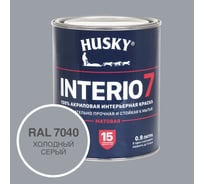 Краска для стен HUSKY INTERIO 7 Холодный серый, 0.9 л 32609