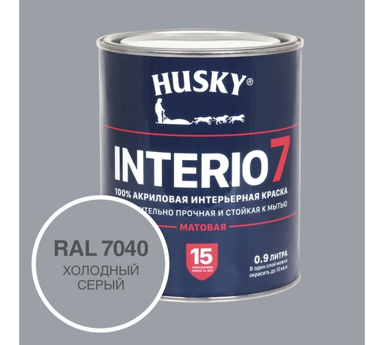 Краска для стен HUSKY INTERIO 7 Холодный серый, 0.9 л 32609