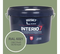 Краска для стен HUSKY INTERIO 7 Светлый зелёный, 2.5 л 32601