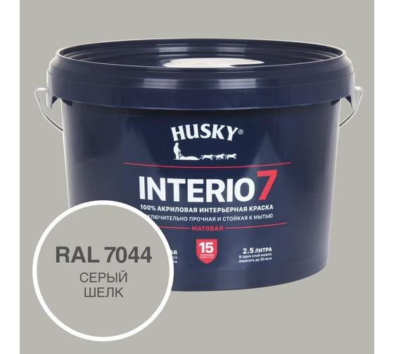 Краска для стен HUSKY INTERIO 7 Серый шёлк, 2.5 л 32613
