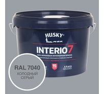 Краска для стен HUSKY INTERIO 7 Холодный серый, 2.5 л 32610