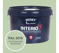 Краска для стен HUSKY INTERIO 7 Пастельный зелёный, 2.5 л 32598