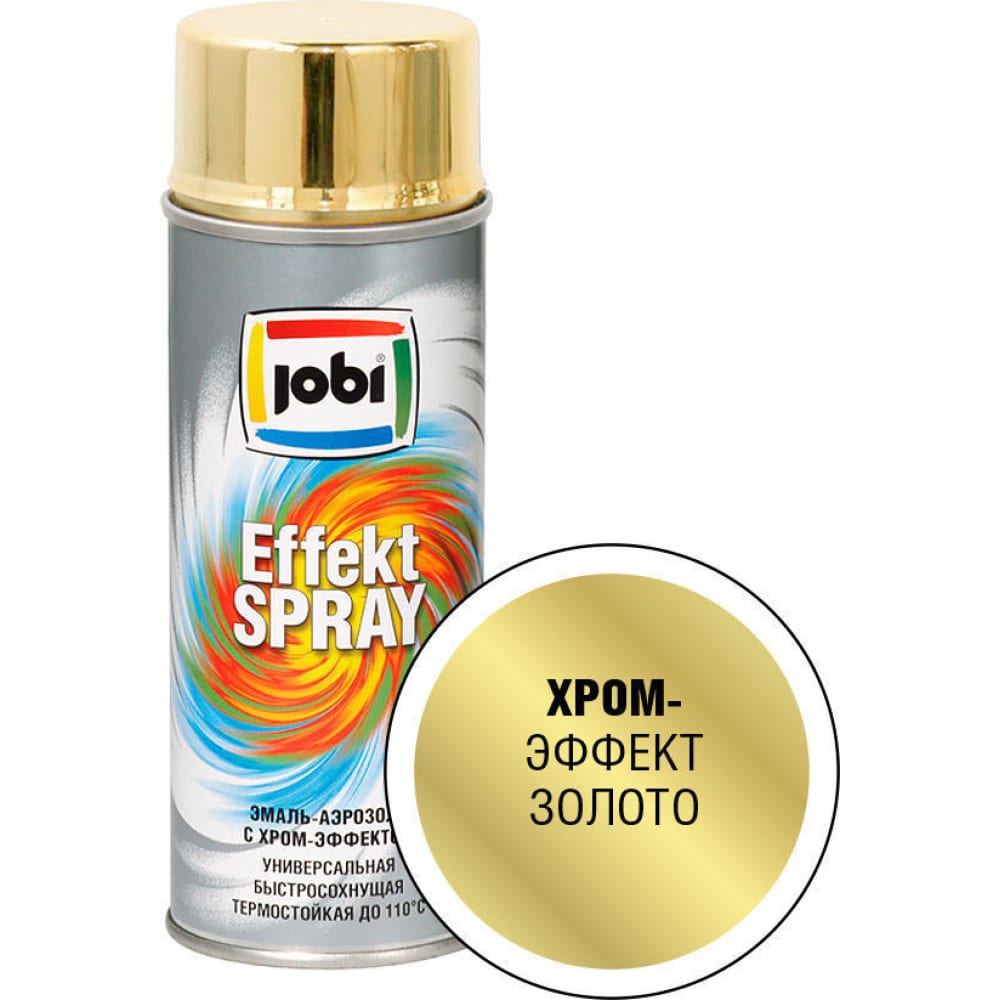 Chrome effect. Jobi Effektspray эмаль-аэрозоль с хром-эффектом универсальная (400 мл) хром. Jobi краска аэрозольная. Краска аэрозоль 400мл /хром,золото/. Jobi эмаль аэрозольная с хром-эффектом золото артикул.