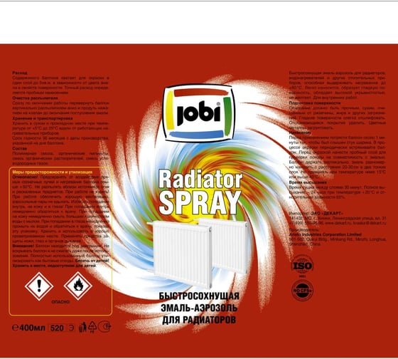 Аэрозольная эмаль для радиаторов JOBI белая, 520 мл 31822