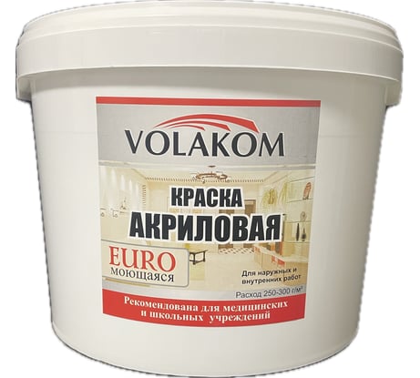 Краска акриловая Euro 14кг Volakom 658217