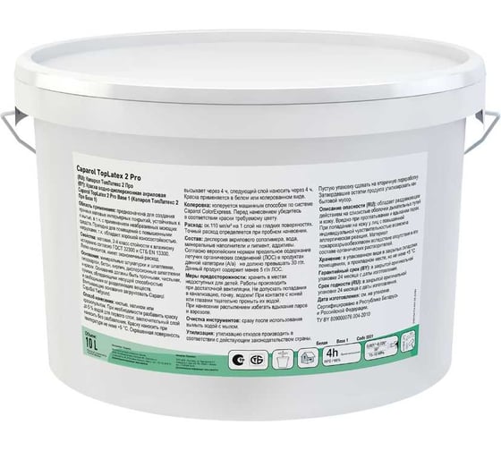 Интерьерная краска CAPAROL TOPLATEX 2 PRO латексная, матовая, база 1, 10 л 948104722