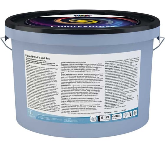 Фасадная краска CAPAROL SYLITOL FINISH PRO дисперсно-силикатная, атмосфероустойчивая, база 3, 9.4 л 948104716