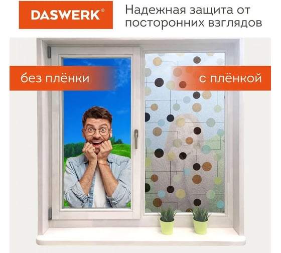 Самоклеящаяся пленка на окно DASWERK статическая, без клея, солнцезащитная, 75x150 см, шарики 608593