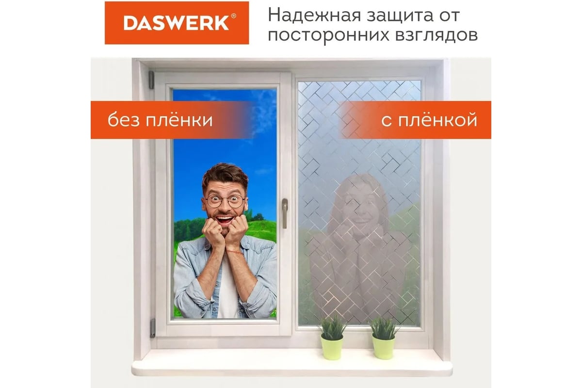 Самоклеящаяся пленка на окно DASWERK статическая, без клея, солнцезащитная,  75x150 см, пазл 608582 - выгодная цена, отзывы, характеристики, фото -  купить в Москве и РФ