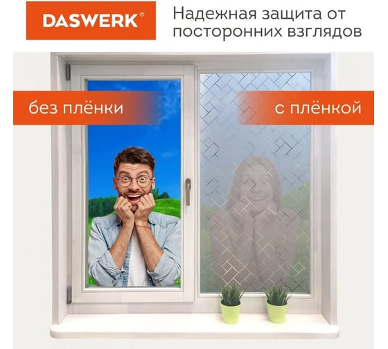 Самоклеящаяся пленка на окно DASWERK статическая, без клея, солнцезащитная, 75x150 см, пазл 608582