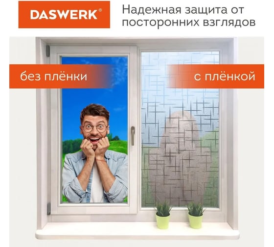 Самоклеящаяся пленка на окно DASWERK статическая, без клея, солнцезащитная, 75x150 см, штрихи 608578