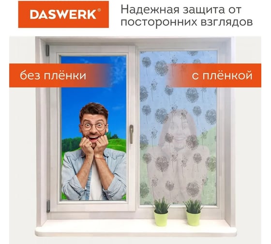 Самоклеящаяся пленка на окно DASWERK статическая, без клея, солнцезащитная, 75x150 см, одуван 608583