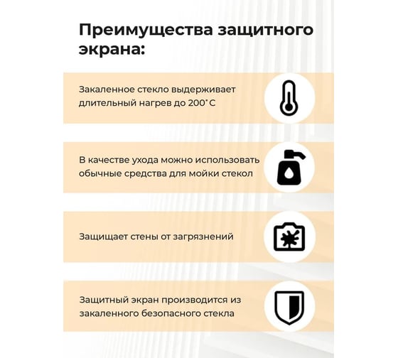 Кухонный фартук на стену ООО Оптион панель из закаленного стекла, 600x900 мм, защитный экран для кухни, магия вселенной 82248