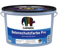 Водно-дисперсионная краска для наружных и внутренних работ Caparol Betonschutzfarbe Pro база 3, 9,4 л 948104931