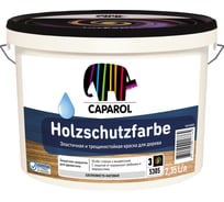 Краска для древесины Caparol HOLZSCHUTZFARBE акриловая, кроющая, универсальная, база 3, 2,35 л 948104803