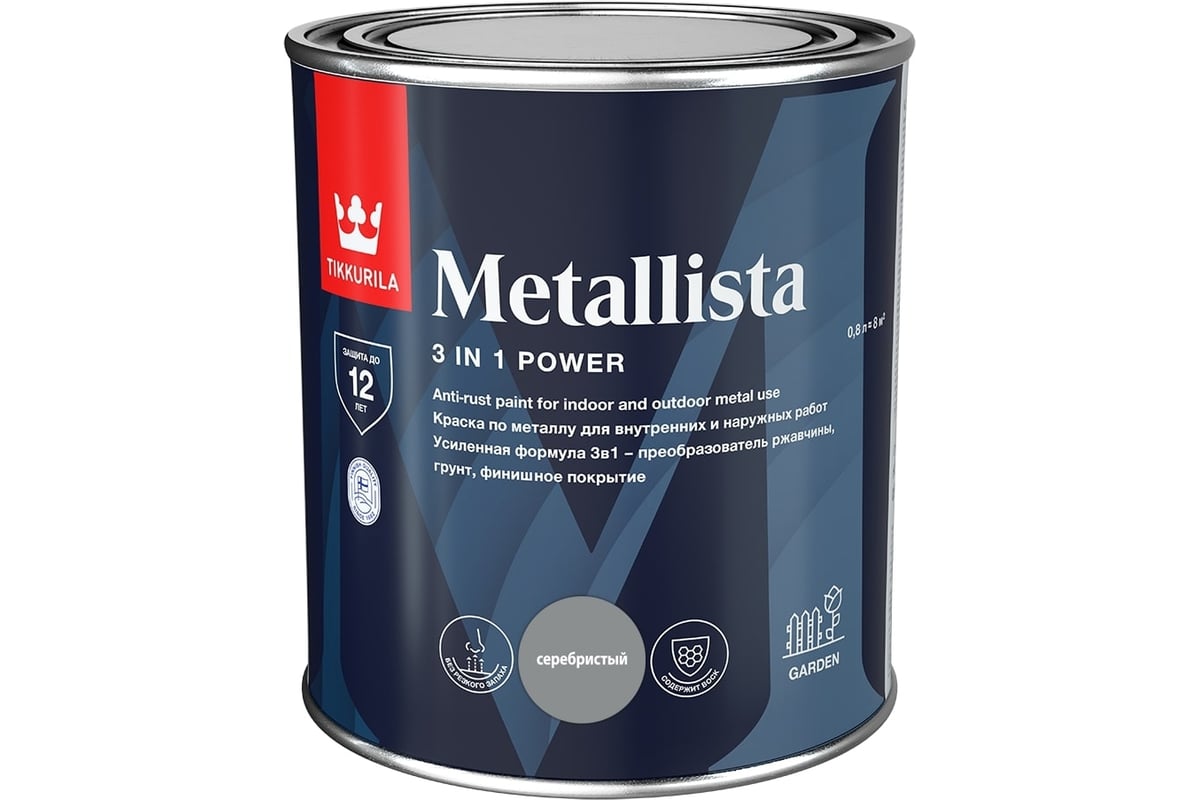 Краска по ржавчине Tikkurila METALLISTA серебристая, гладкая, 0.8 л  700014087