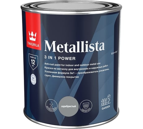 Краска по ржавчине Tikkurila METALLISTA серебристая, гладкая, 0.8 л 700014087