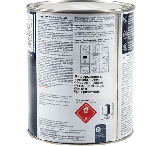 Краска по ржавчине Tikkurila METALLISTA серебристая, гладкая, 0.8 л 700014087
