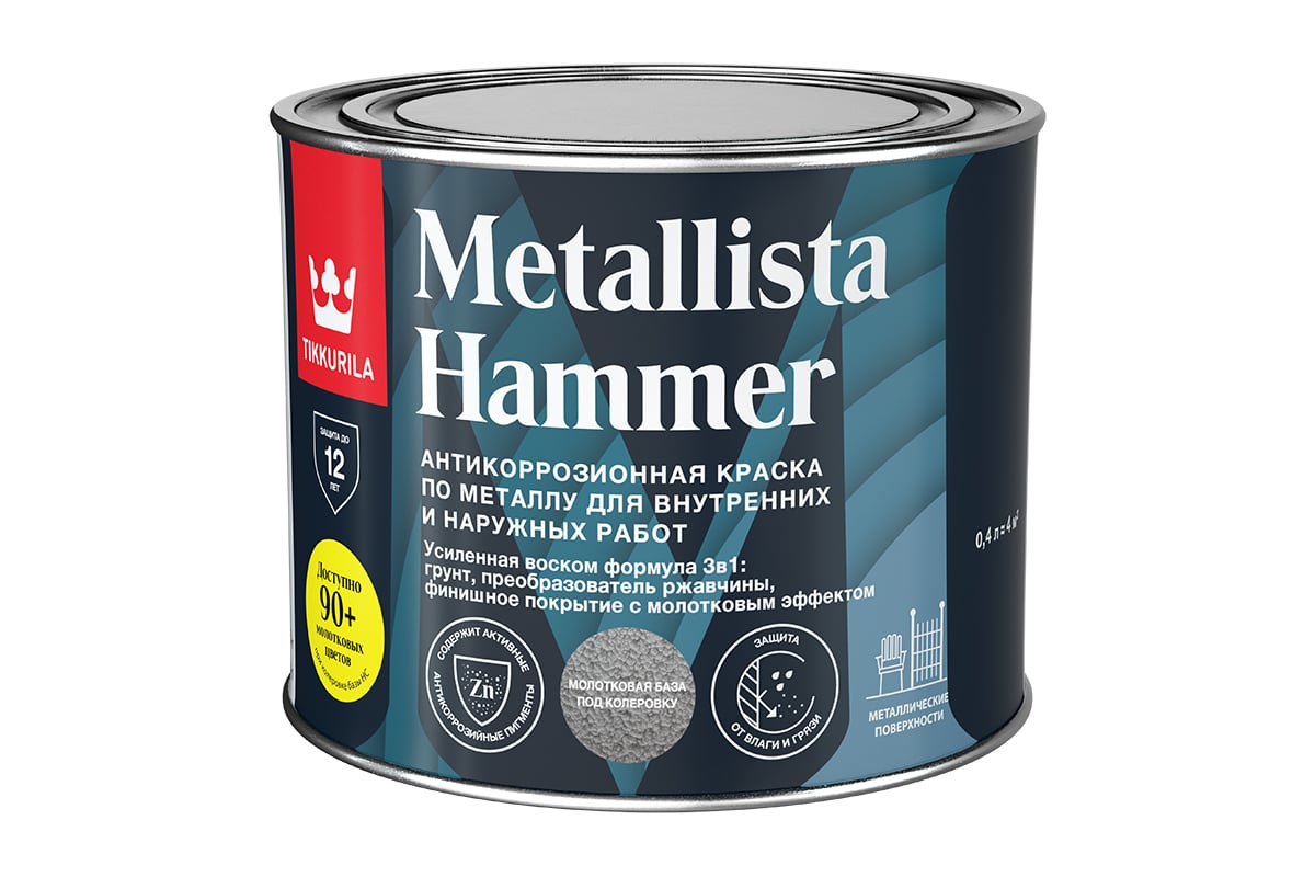 Краска по ржавчине Tikkurila METALLISTA HAMMER база HC глянцевая 0,4 л  710015007 - выгодная цена, отзывы, характеристики, фото - купить в Москве и  РФ