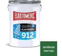 Жидкая резина для гидроизоляции крыши зимой Elastomeric Systems elastomeric 912 зеленая листва, 20 кг 912010