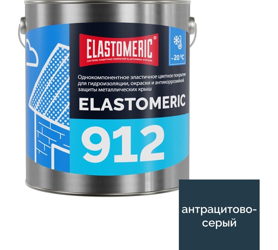 Жидкая резина для гидроизоляции крыши зимой Elastomeric Systems elastomeric 912 антрацитово-серый, 3 кг 912015