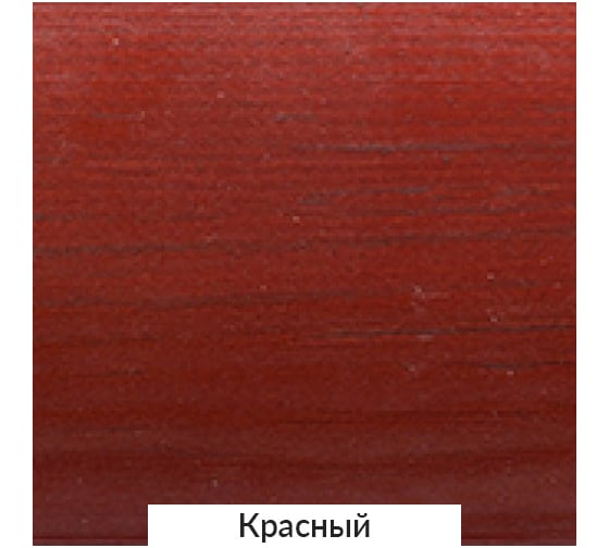 Декоративное покрытие для дерева Goodhim Lazurit красный, 2,7 л 73270