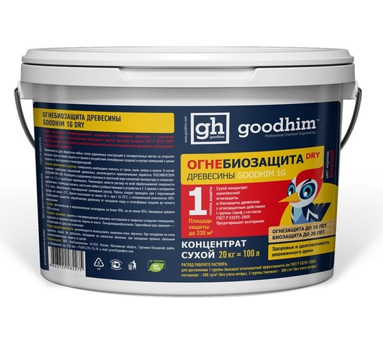 Огнебиозащита Goodhim 1G DRY 20 кг 82275
