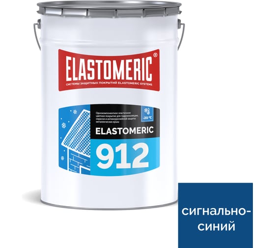 Жидкая резина для гидроизоляции крыши зимой Elastomeric Systems elastomeric 912 сигнально-синий, 20 кг 912008 1