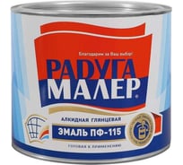 Краска Радугамалер ПФ-115 вишневая, гост, быстросохнущая, атмосферостойкая, 0.9 кг 4650001271877