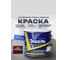 Краска для бетонных полов Радугамалер акриловая, красно-коричневая, 3.5 кг 4630018085179 2