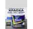 Краска для бетонных полов Радугамалер акриловая, серая, 3.5 кг 4630018085025 2