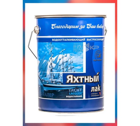 Яхтный лак Радугамалер глянцевый, бесцветный, 6 л 4650001276025