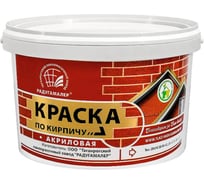 Краска по кирпичу Радугамалер акриловая, серая, 2.2 кг 4630018086060