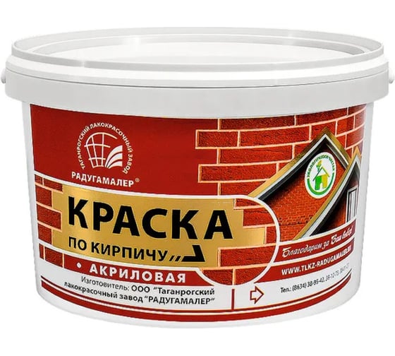 Краска по кирпичу Радугамалер акриловая, черная, 2.2 кг 4630018087807 1