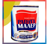 Краска Радугамалер ПФ-115 лимон, гост, быстросохнущая, атмосферостойкая, 1.9 кг 4640000600129