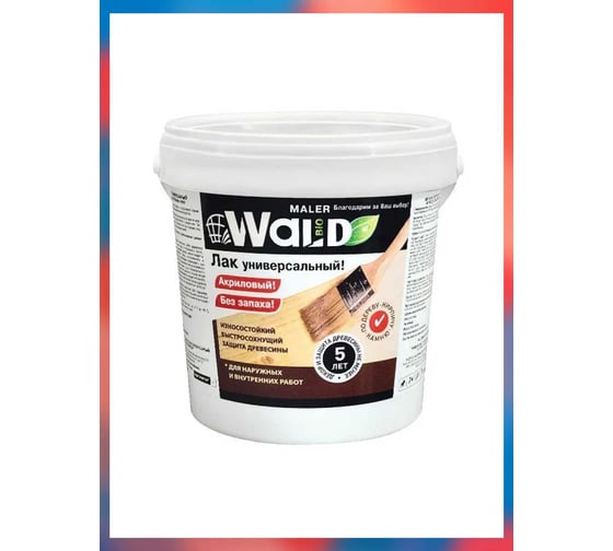 Универсальный лак Радугамалер акриловый, глянцевый, 1 л 4650001278692 1