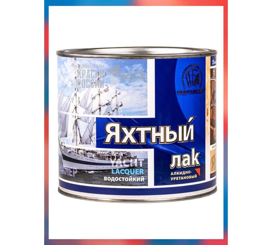 Яхтный лак Радугамалер матовый, бесцветный, 1.9 л 4650001275042 1