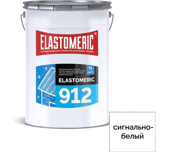 Жидкая резина для гидроизоляции крыши зимой Elastomeric Systems elastomeric 912 сигнально-белый, 20 кг 912000 1