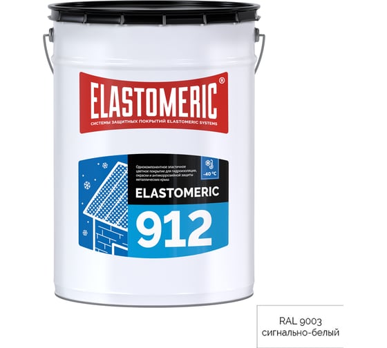 Жидкая резина для гидроизоляции крыши зимой Elastomeric Systems elastomeric 912 сигнально-белый, 20 кг 912000 1