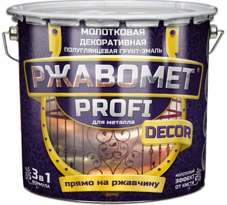 Грунт-эмаль 3 в 1 для металла Красковия Ржавомет PROFI DECOR серый, 2.5 кг, молотковая, полуглянцевая ER-00004886