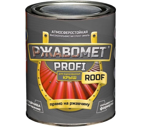 Грунт-эмаль 3 в 1 для оцинкованного металла Красковия Ржавомет PROFI ROOF RAL 6032, 0.9 кг, атмосферостойкая УТ-00002410