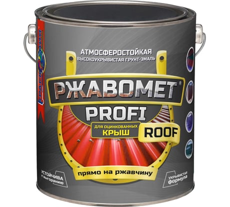 Грунт-эмаль 3 в 1 для оцинкованного металла Красковия Ржавомет PROFI ROOF RAL 6032, 3 кг, атмосферостойкая УТ-00002408