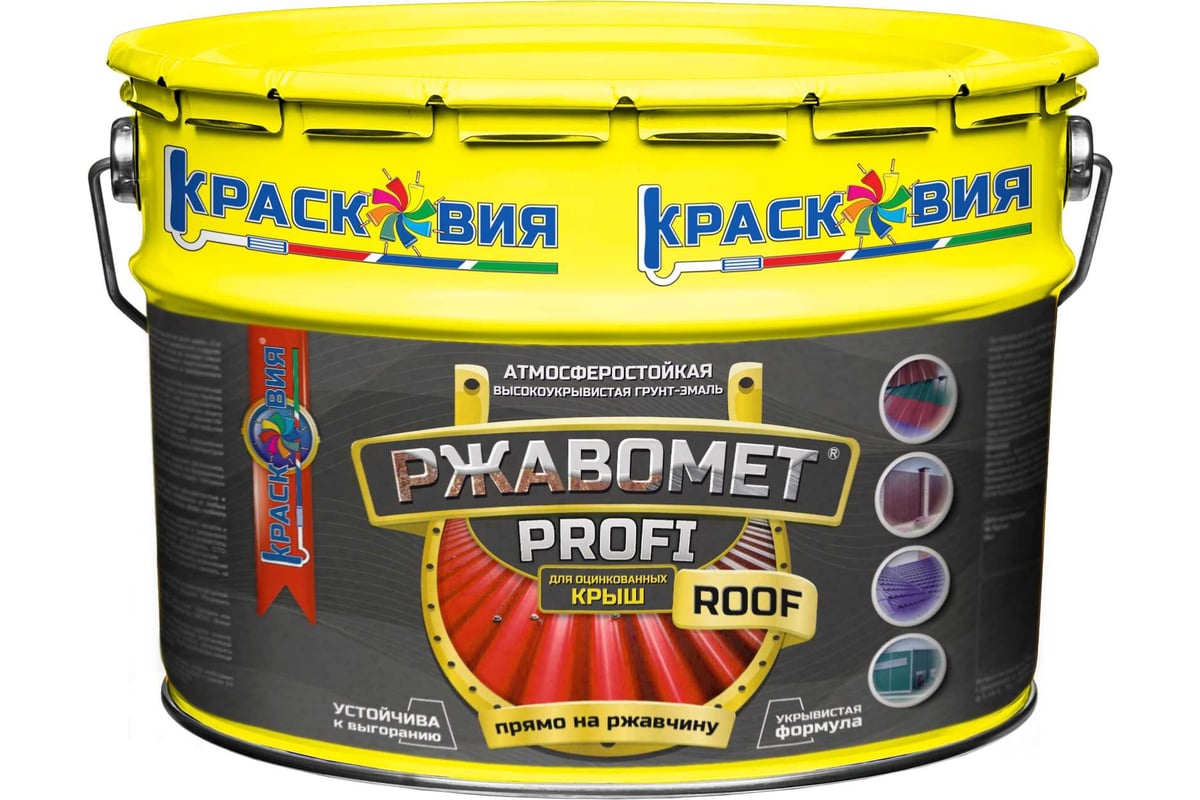 Грунт-эмаль 3 в 1 для оцинкованного металла Красковия Ржавомет PROFI ROOF  RAL 6032, 10 кг, атмосферостойкая УТ-00002406