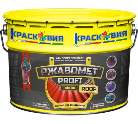 Грунт-эмаль 3 в 1 для оцинкованного металла Красковия Ржавомет PROFI ROOF RAL 6032, 10 кг, атмосферостойкая УТ-00002406