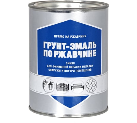 Грунт-эмаль по ржавчине ЗАО Декарт синий, 0.8 кг 30529