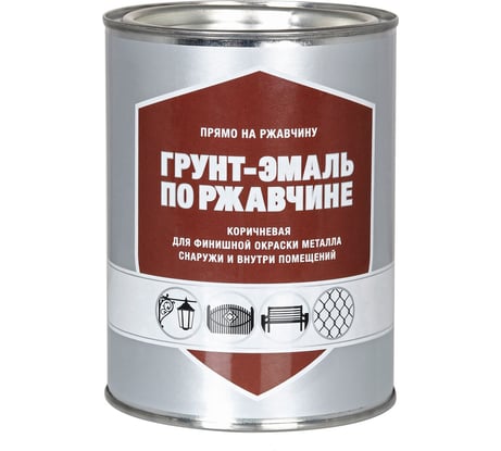 Грунт-эмаль по ржавчине ЗАО Декарт коричневый, 0.8 кг 30528