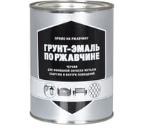 Грунт-эмаль по ржавчине ЗАО Декарт черный, 0.8 кг 30527