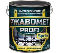 Грунт-эмаль 3 в 1 по ржавчине Красковия Ржавомет PROFI SPRINT белый, 3 кг, полуглянцевая, быстросохнущая ER-00004150